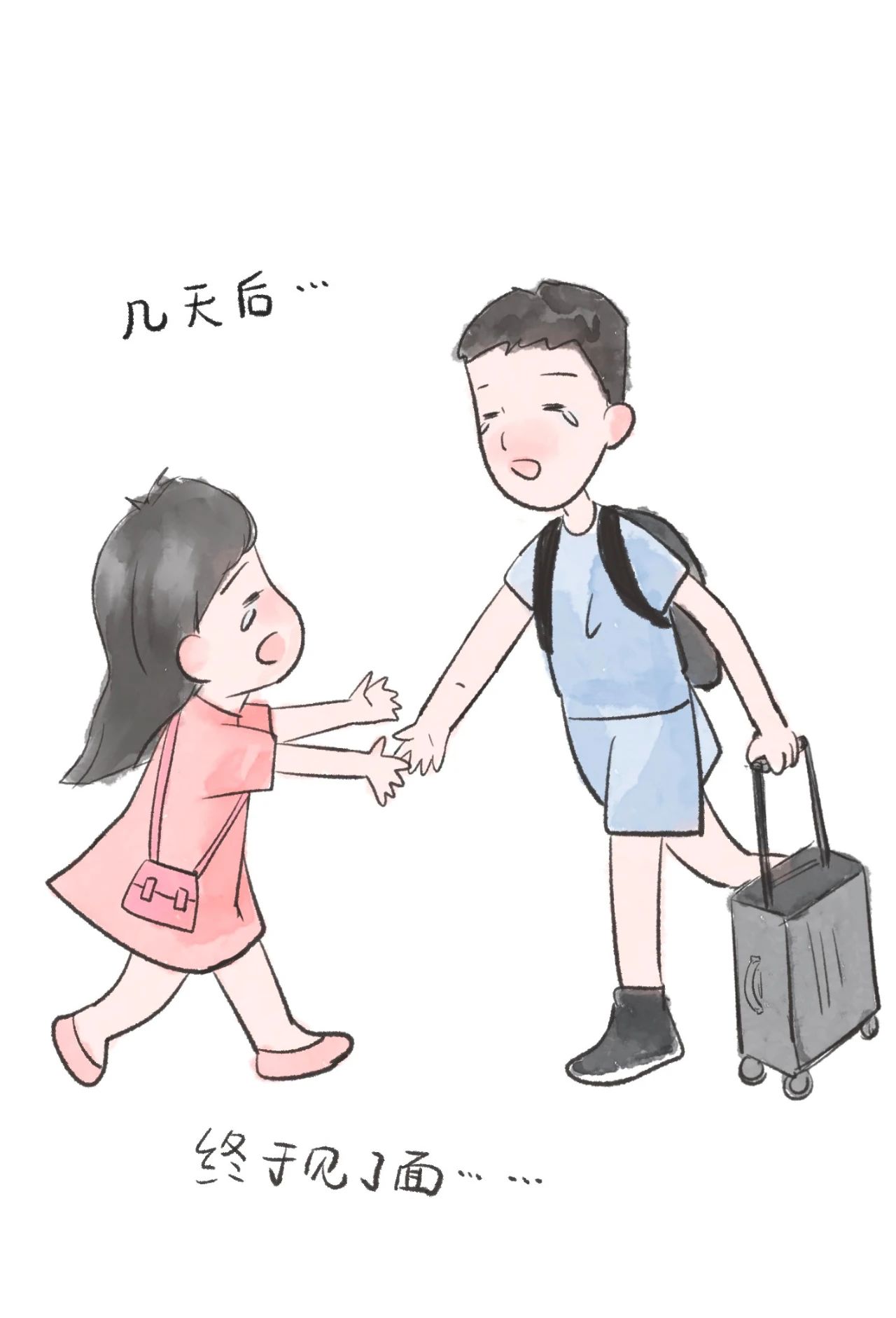 异地恋见面时间那么少怎么舍得用来吵架4