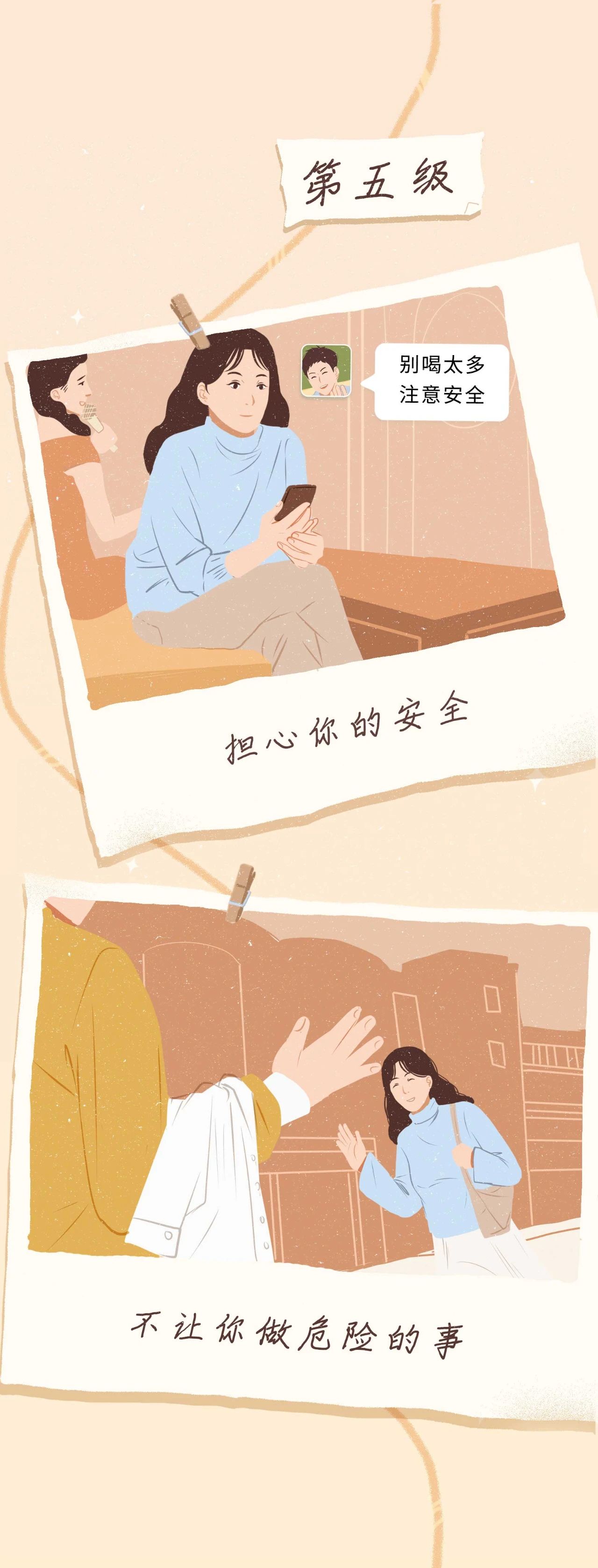 男人爱一个人1到10级的样子5