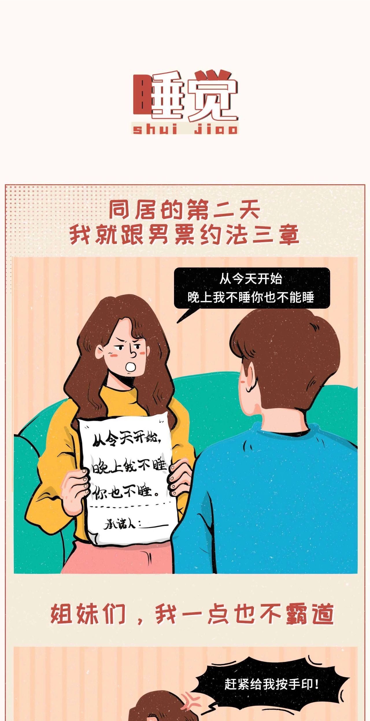 第一次和男朋友同居到底有多危险3