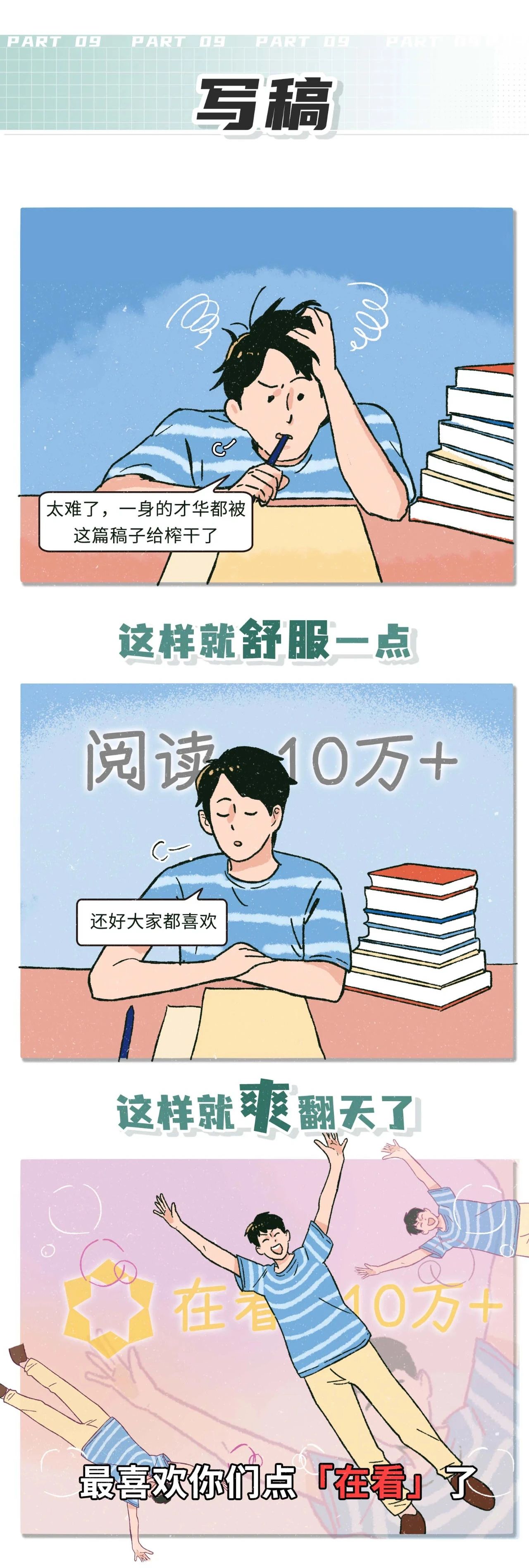 什么样的姿势男生最舒服9