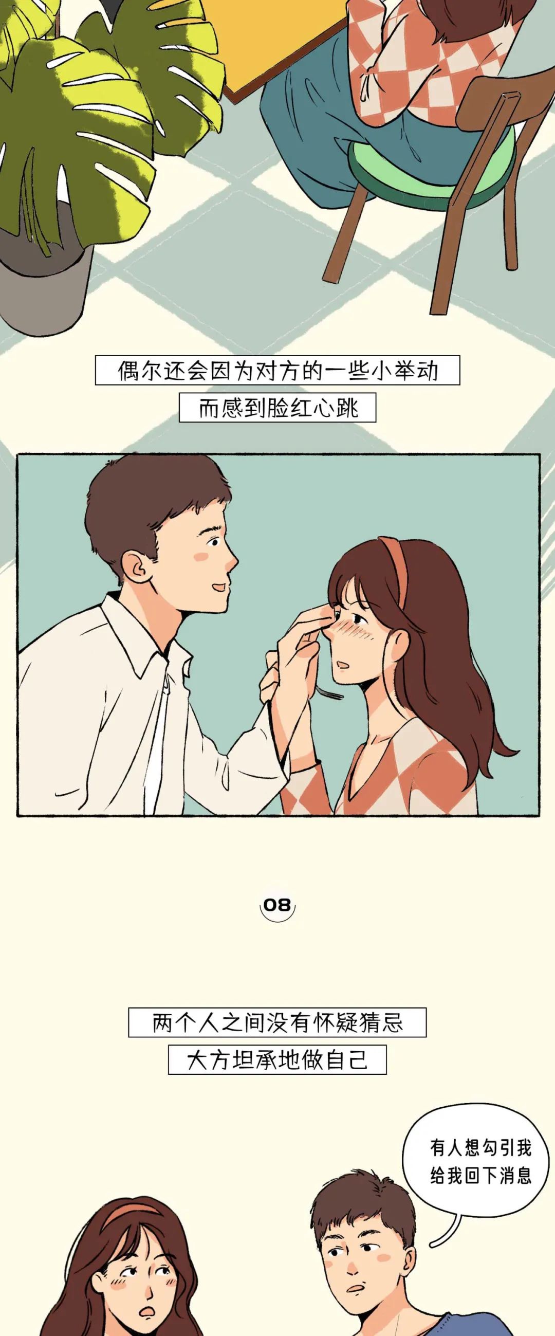 中5条以上的情侣建议直接结婚11