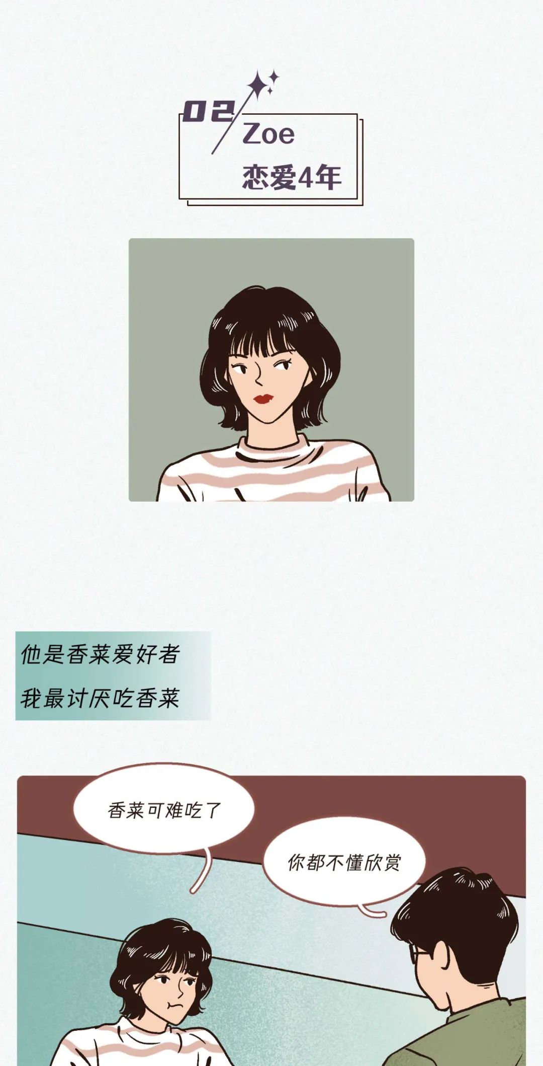 一个人爱不爱你看细节就知道了6
