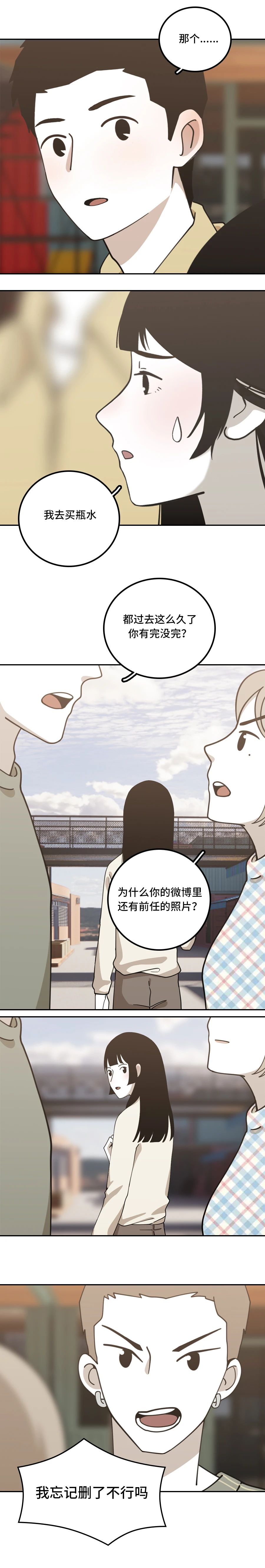 你以前对她也这么好吗7