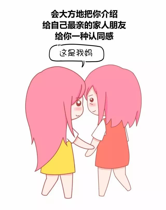 这样做的女生才是真的爱你5