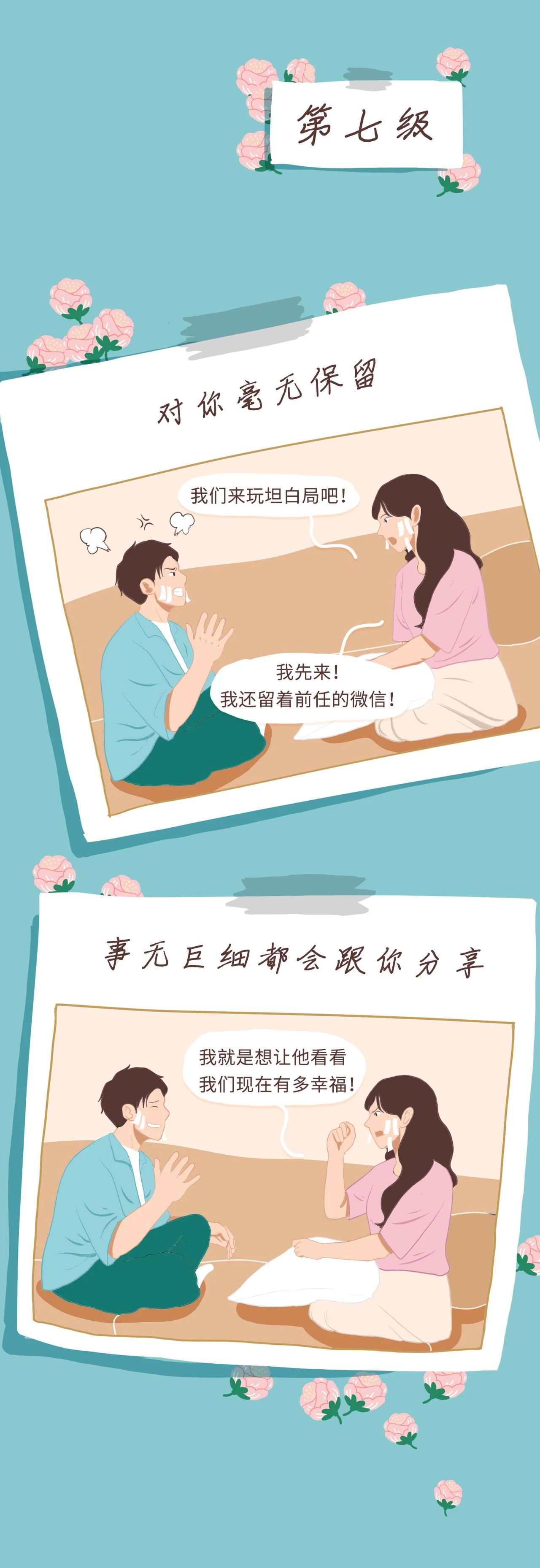 女人爱一个人1到10级的样子7