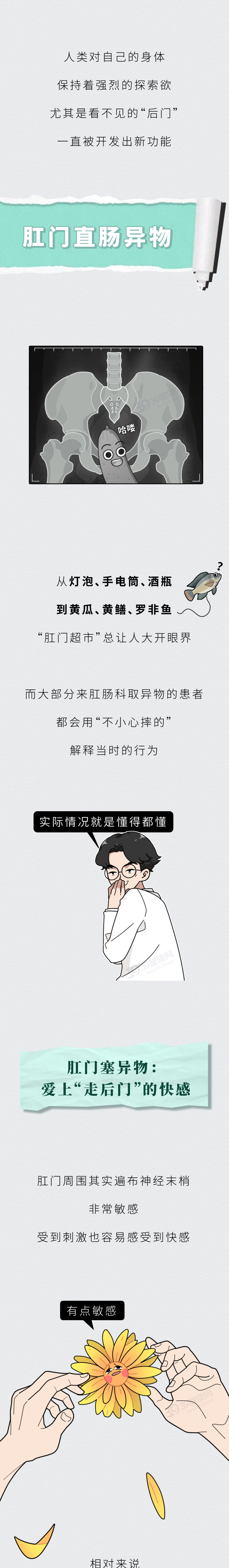 把灯泡塞进肛门是种什么体验1