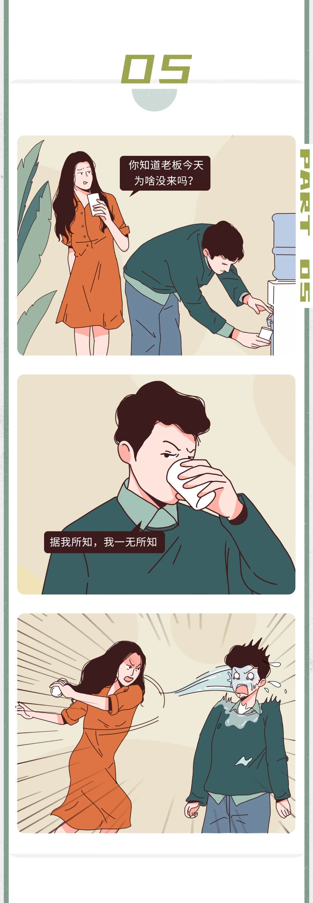 男朋友敷衍时的行为5