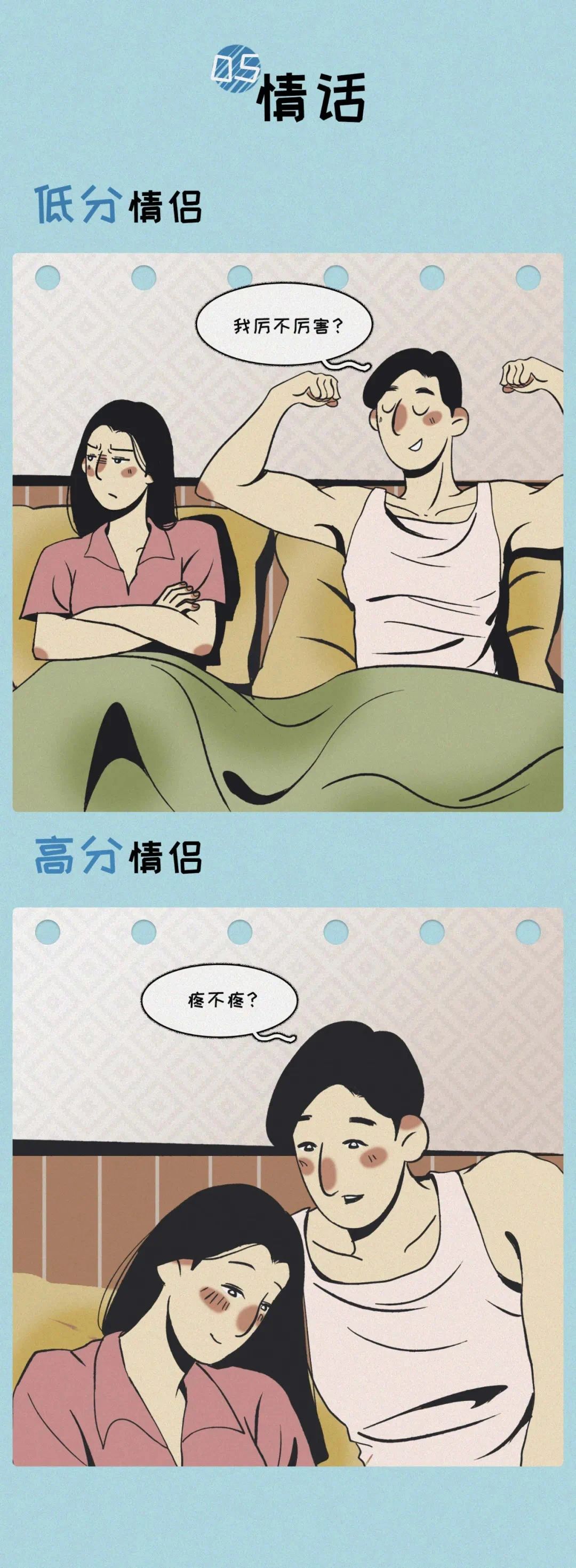 情商高的情侣是怎么相处的6