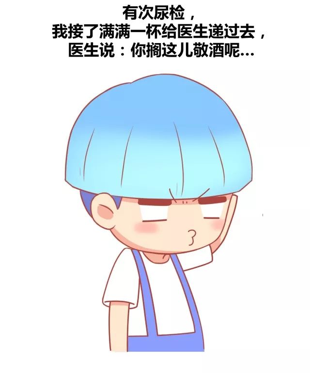 看医生你有什么尴尬or沙雕经历4