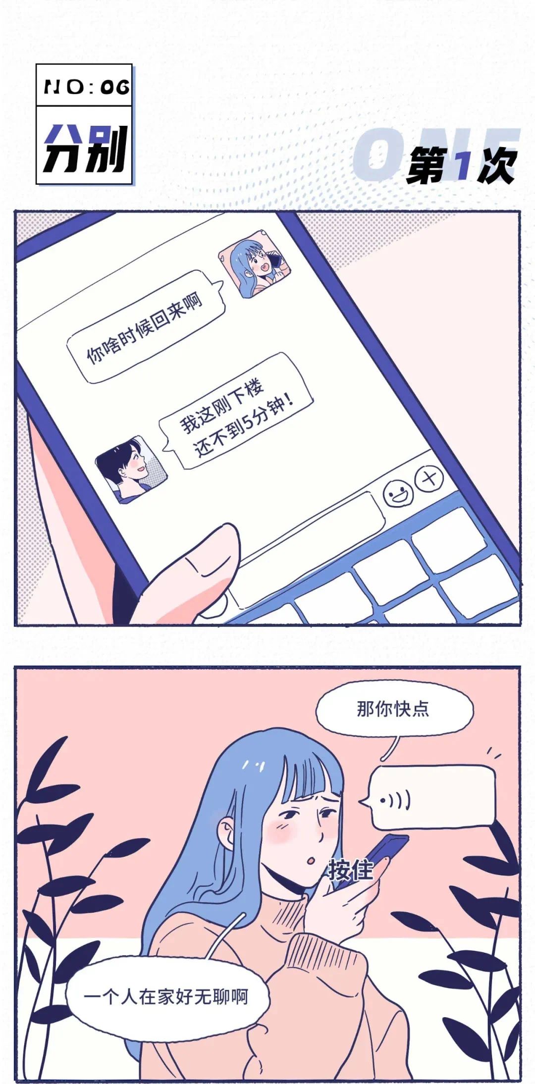 女生的第一次和第一百次有什么区别7