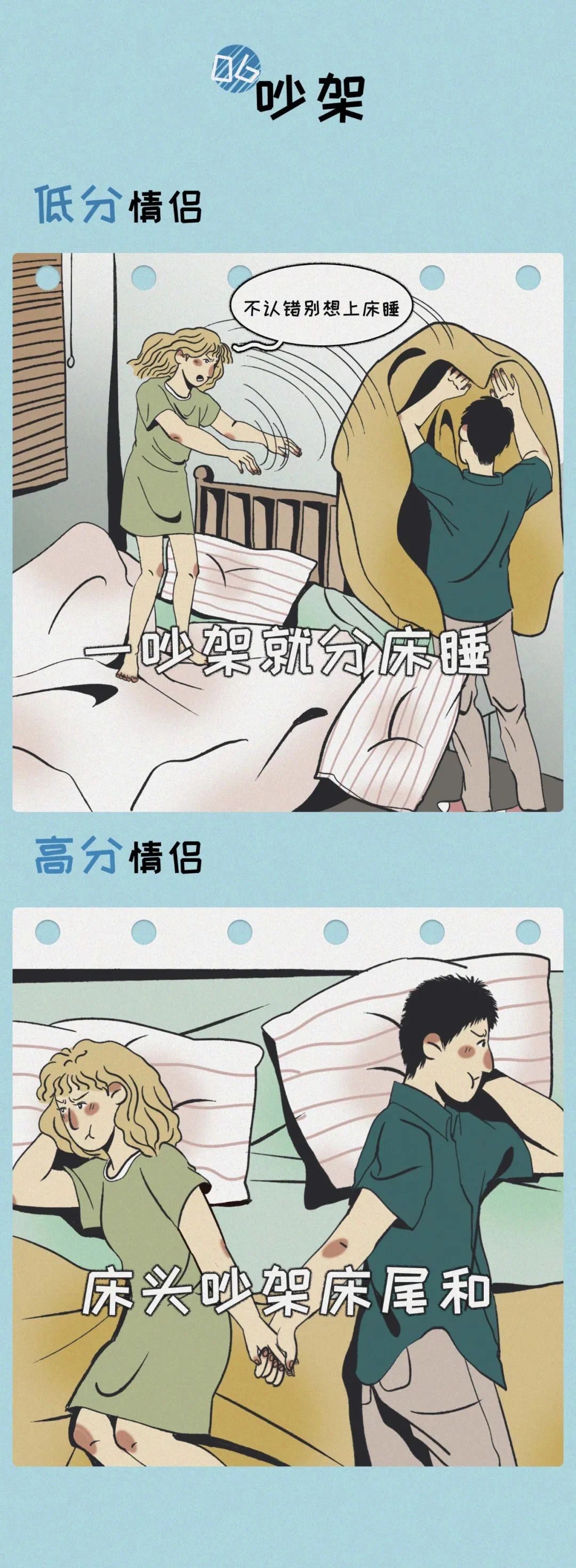 情商高的情侣是怎么相处的7