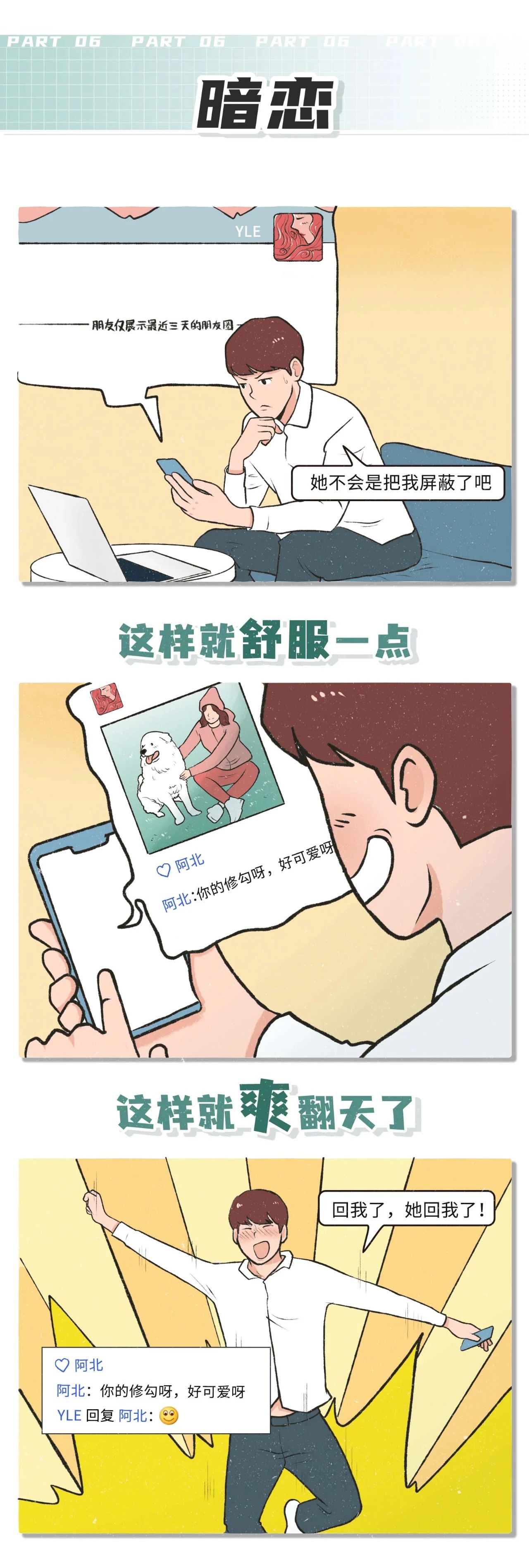 什么样的姿势男生最舒服6