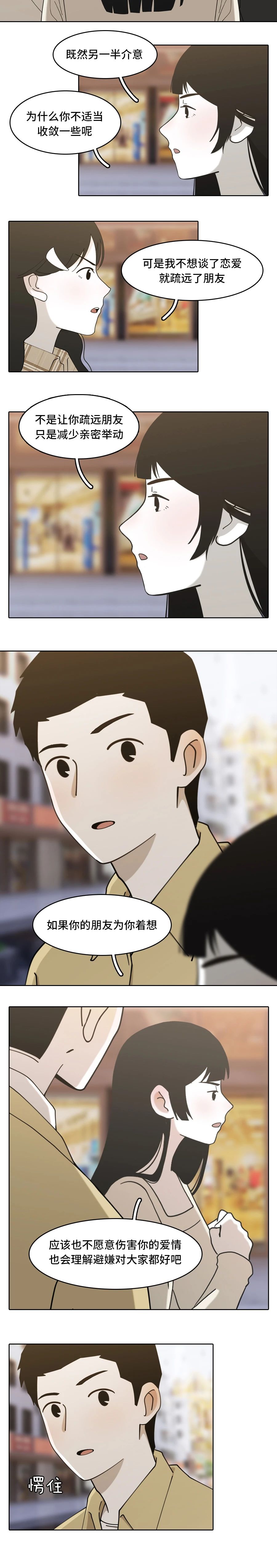 避嫌懂吗5