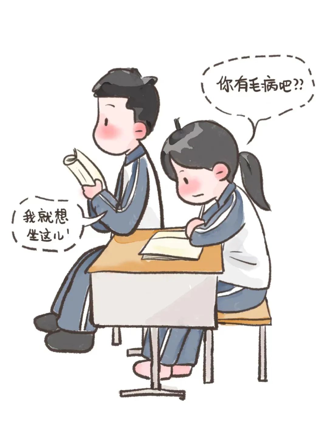 看不见的同学往前坐3