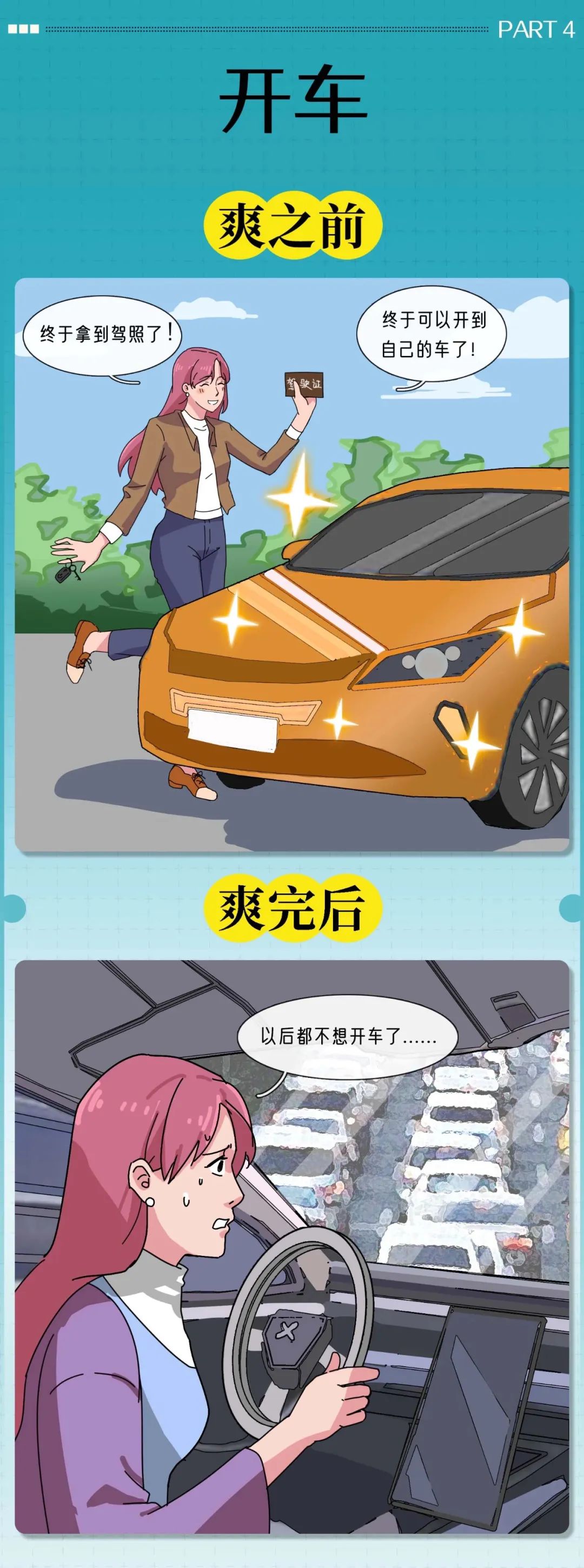成年女性の事后行为大赏4