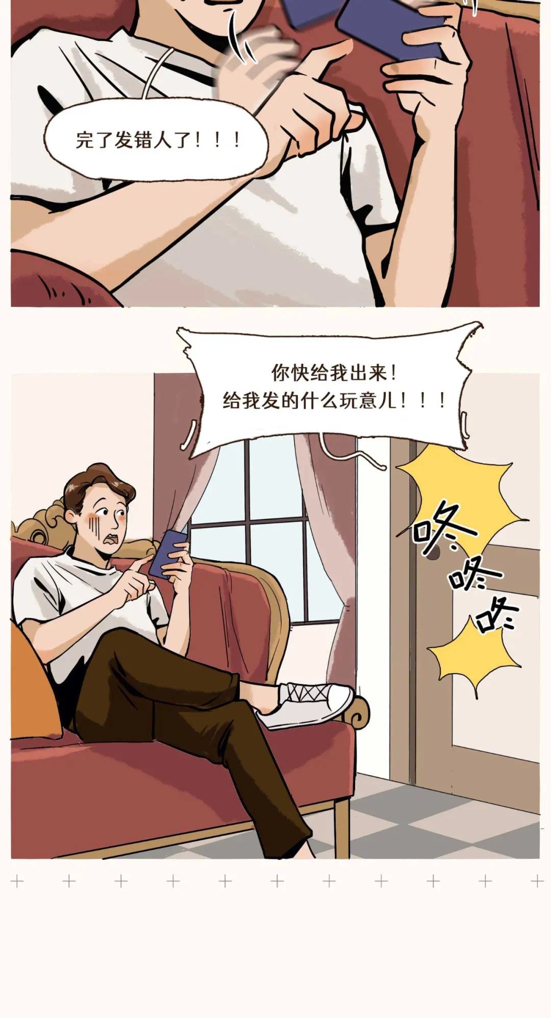 被父母发现有性生活是种怎样的体验8