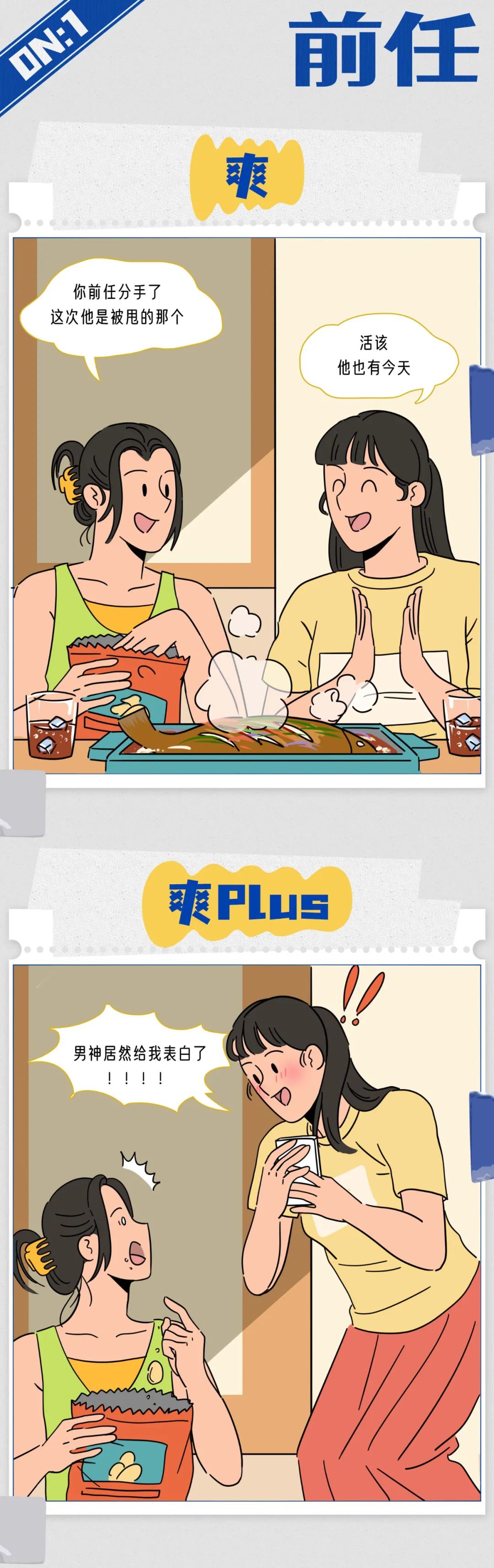 女生快感程度对照表