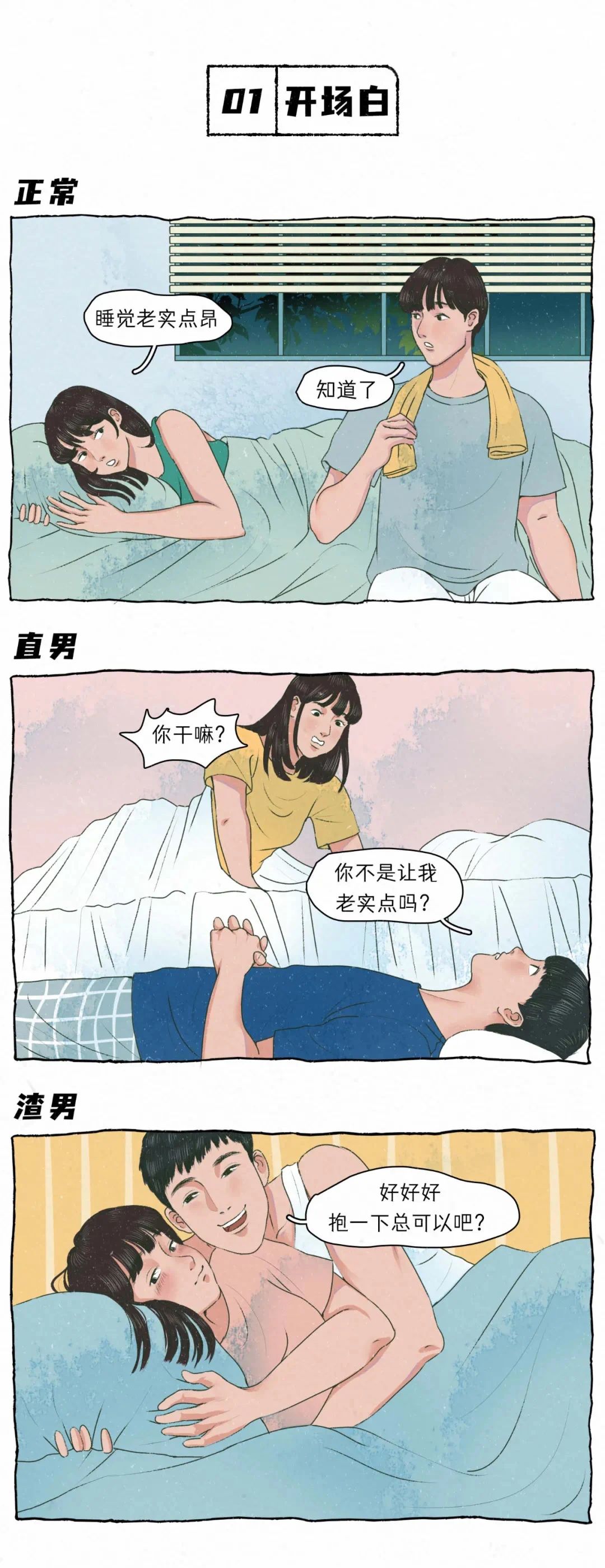 帅渣男和丑直男，你会选择哪一个做你男朋友？