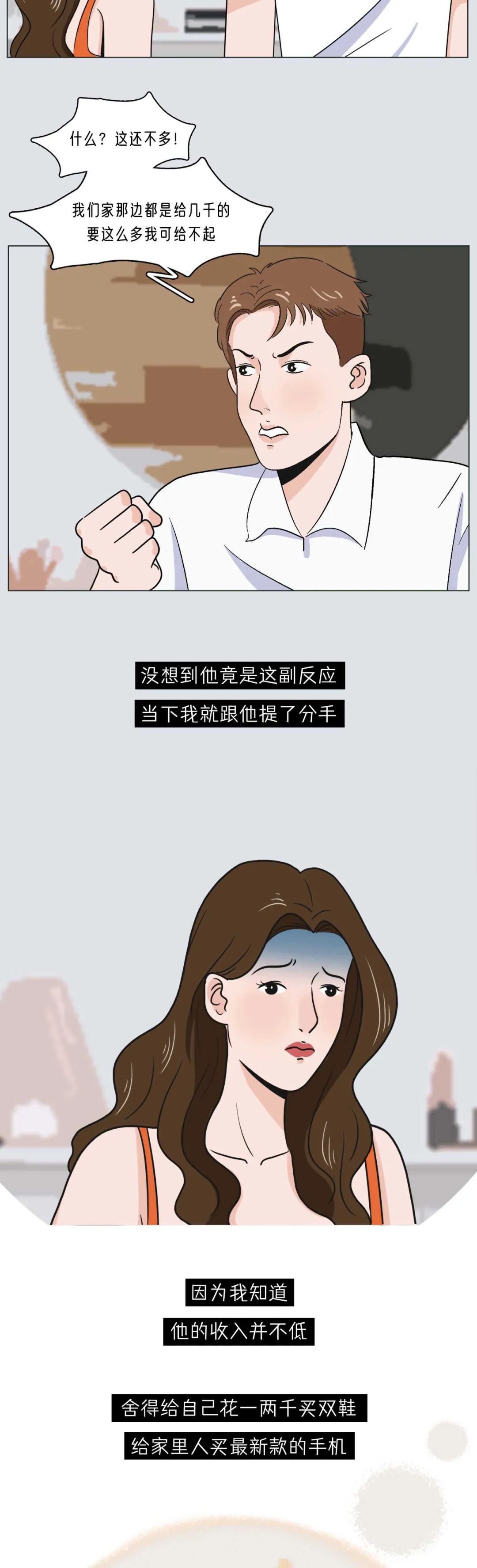 他爱不爱你谈一次钱就知道了14