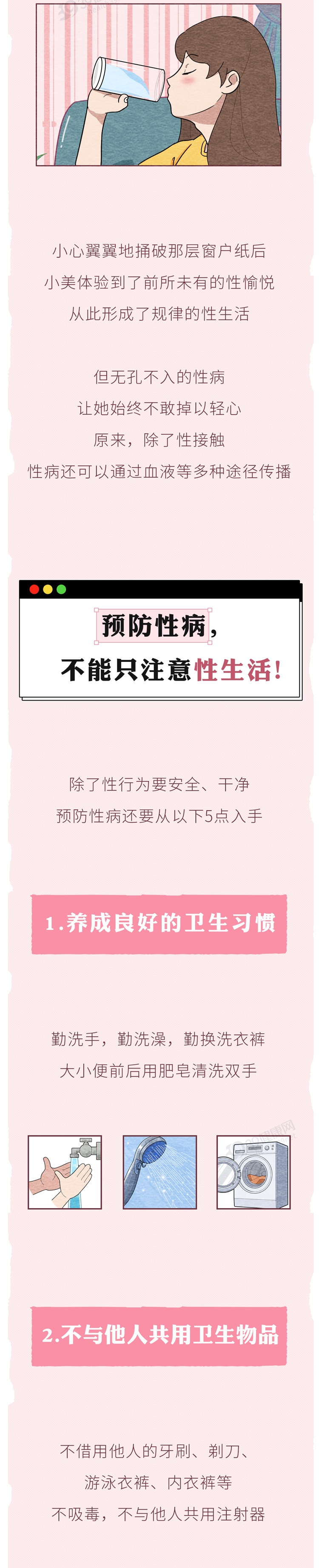 啪啪啪前如何判断对方有没性病8