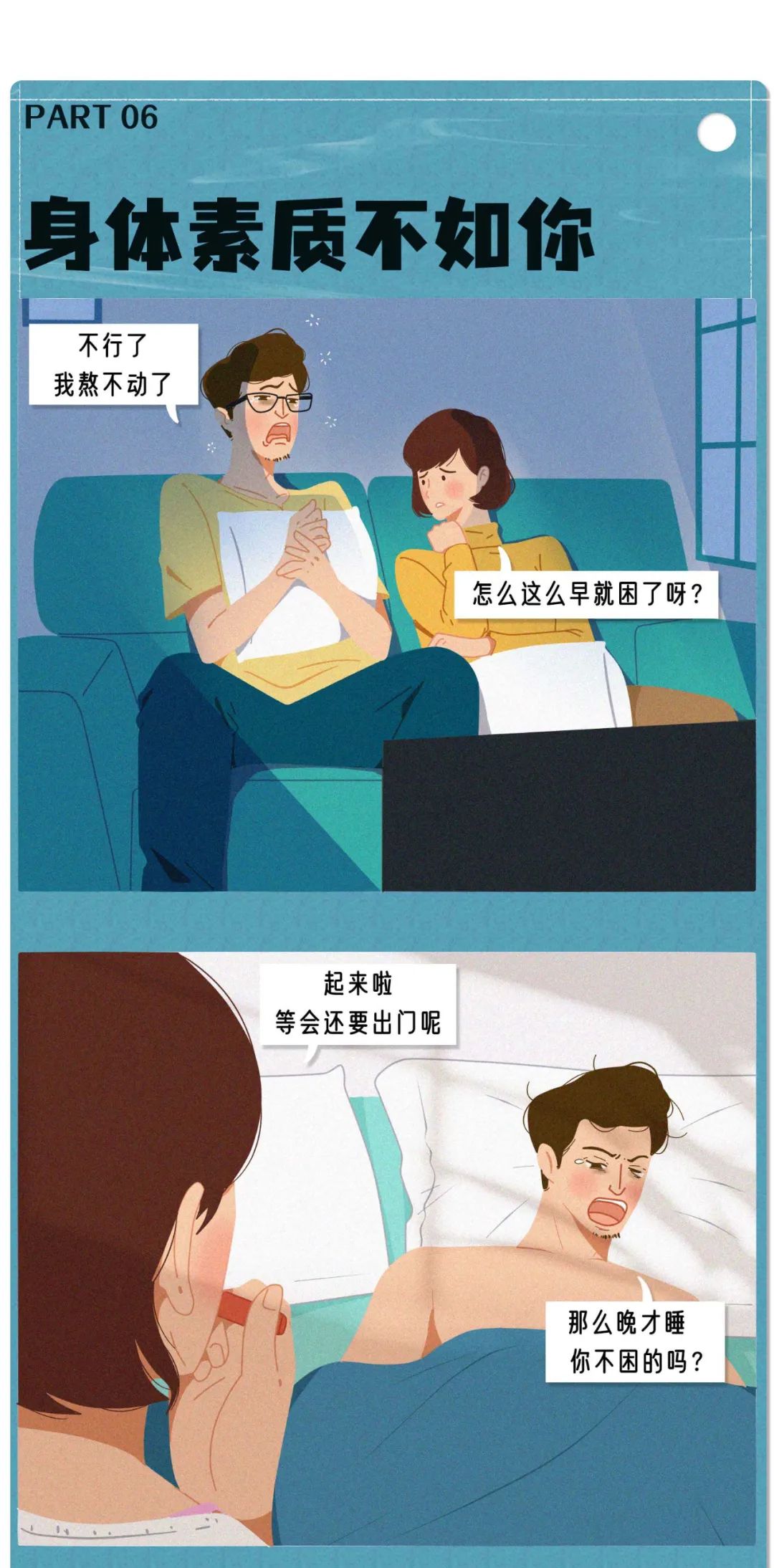 男朋友太大是一种怎样的体验11