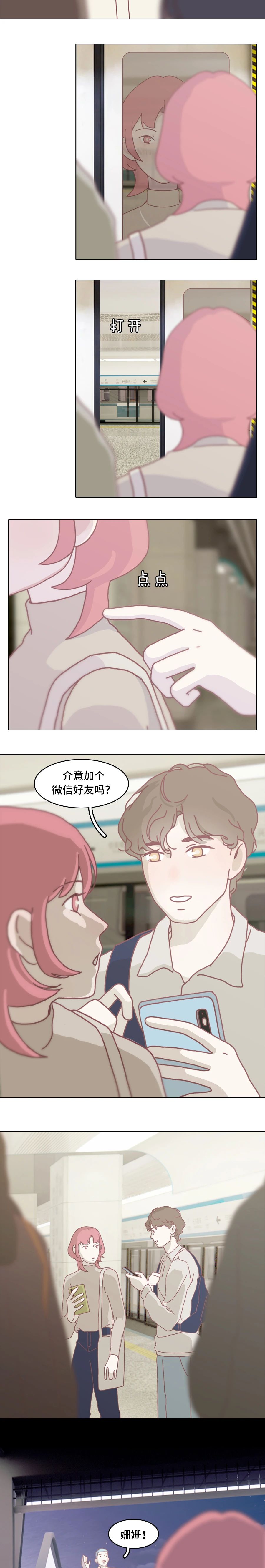 在一起这么久不腻吗2