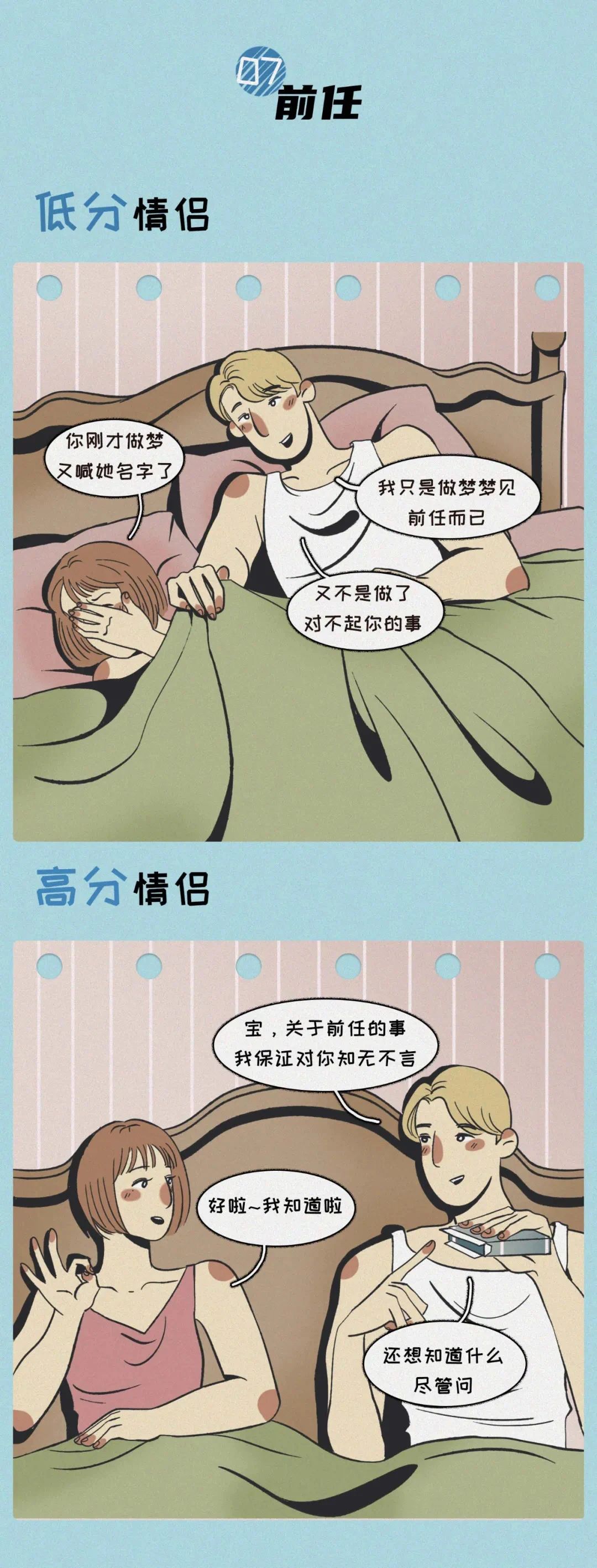 情商高的情侣是怎么相处的8
