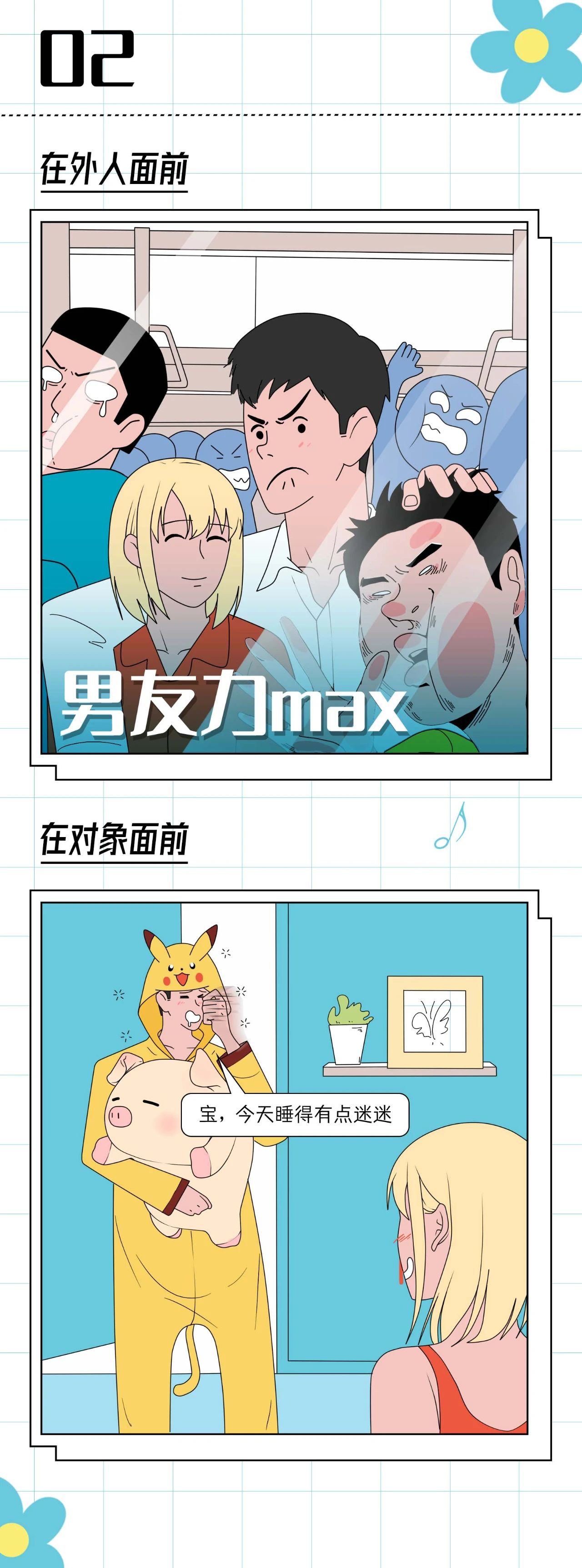 男朋友为什么一秒就软啊2