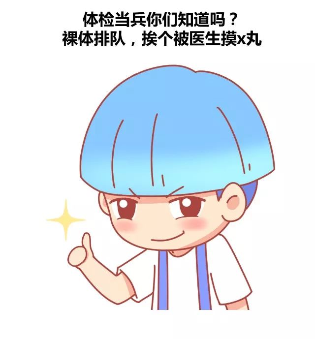 看医生你有什么尴尬or沙雕经历7