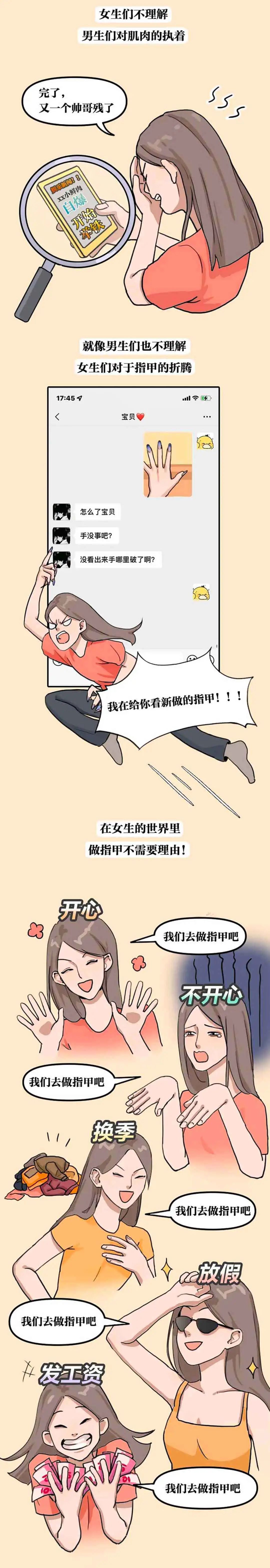 为什么男人眼中的好看总是这么出乎女人的意料5