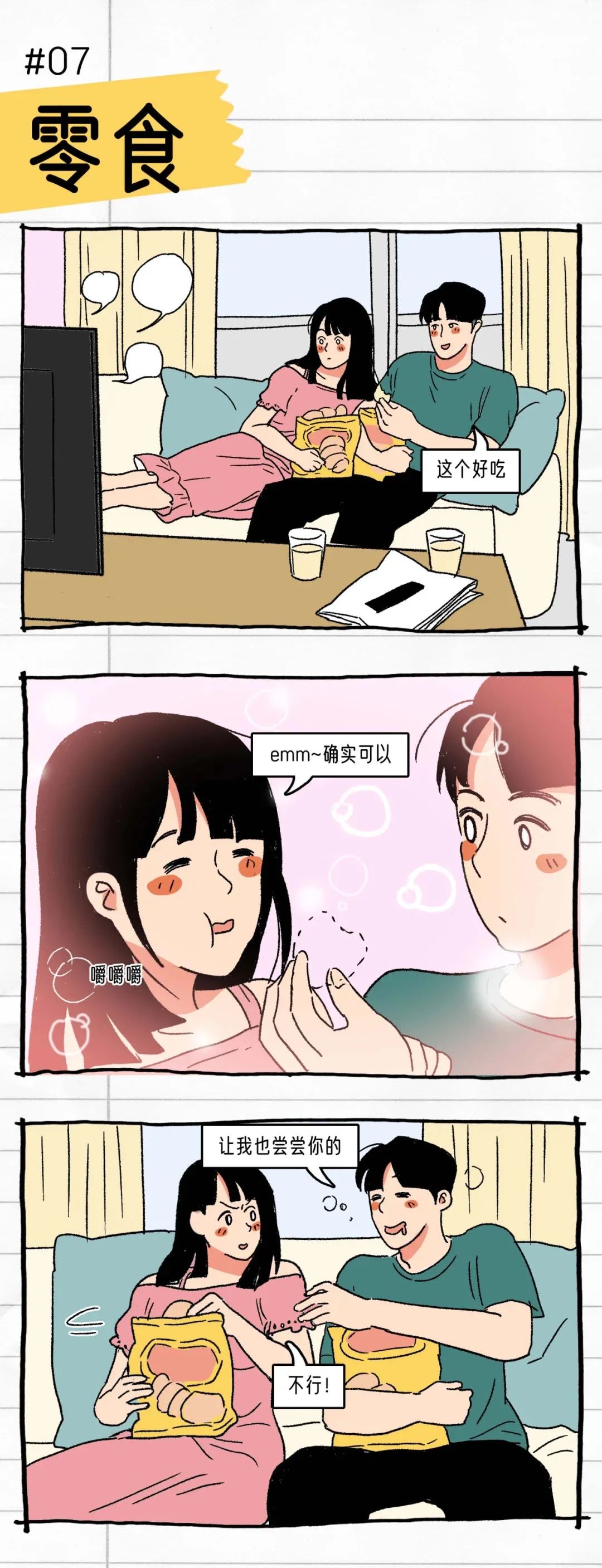 撩动一个男人哪里需要那么多花里胡哨的姿势7
