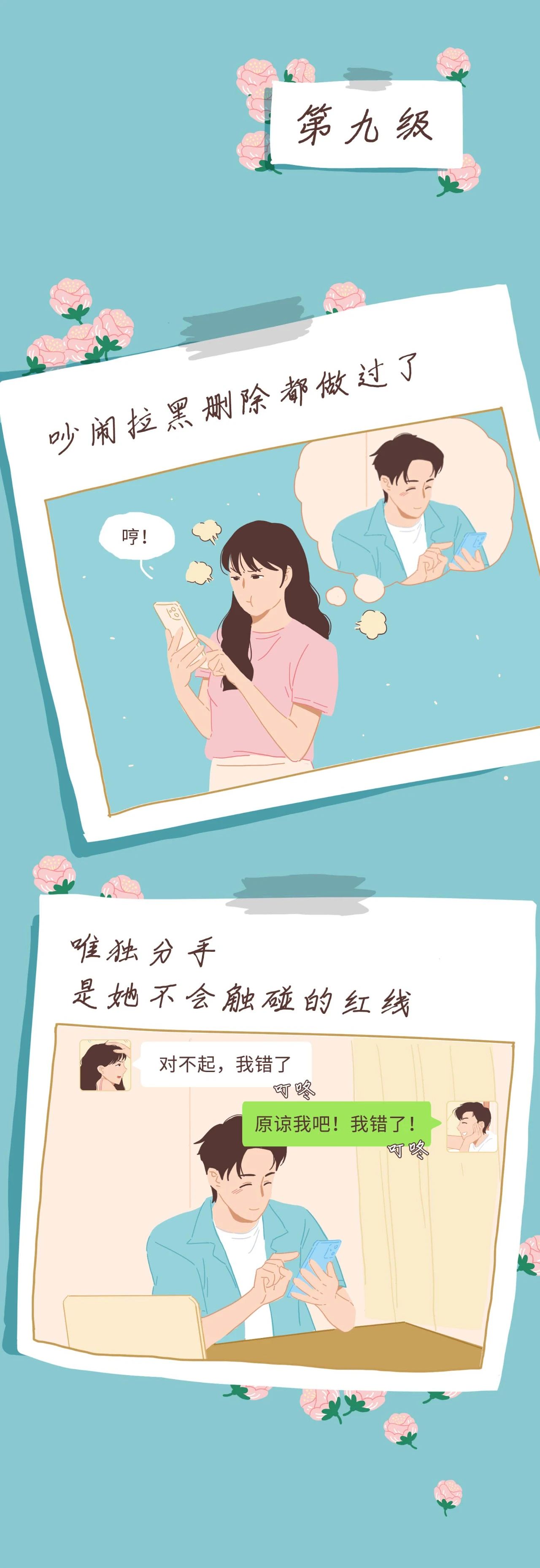 女人爱一个人1到10级的样子9