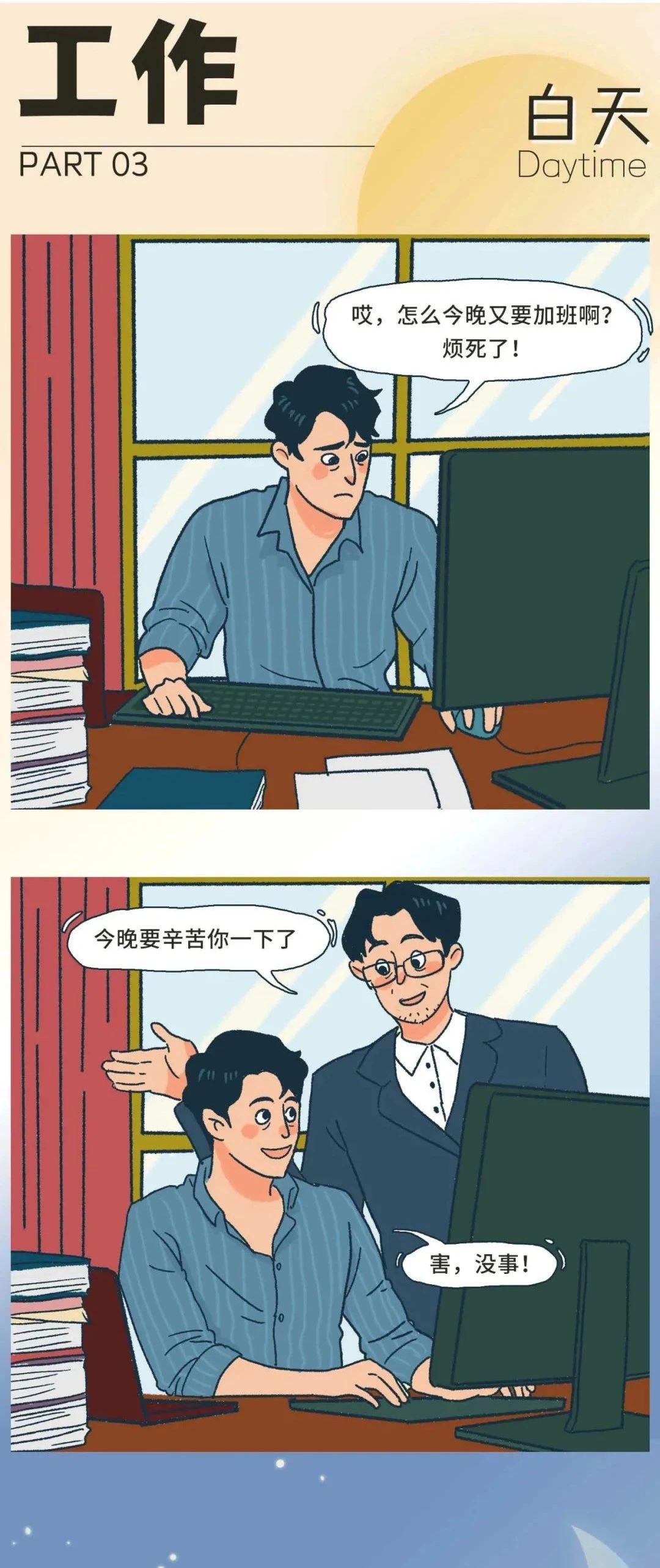 为什么深夜一定要叫出来！