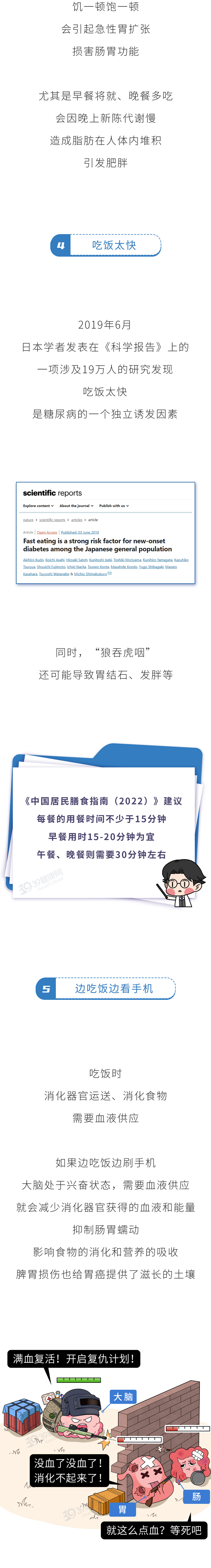 不吃早餐和不吃晚餐哪个更伤身4