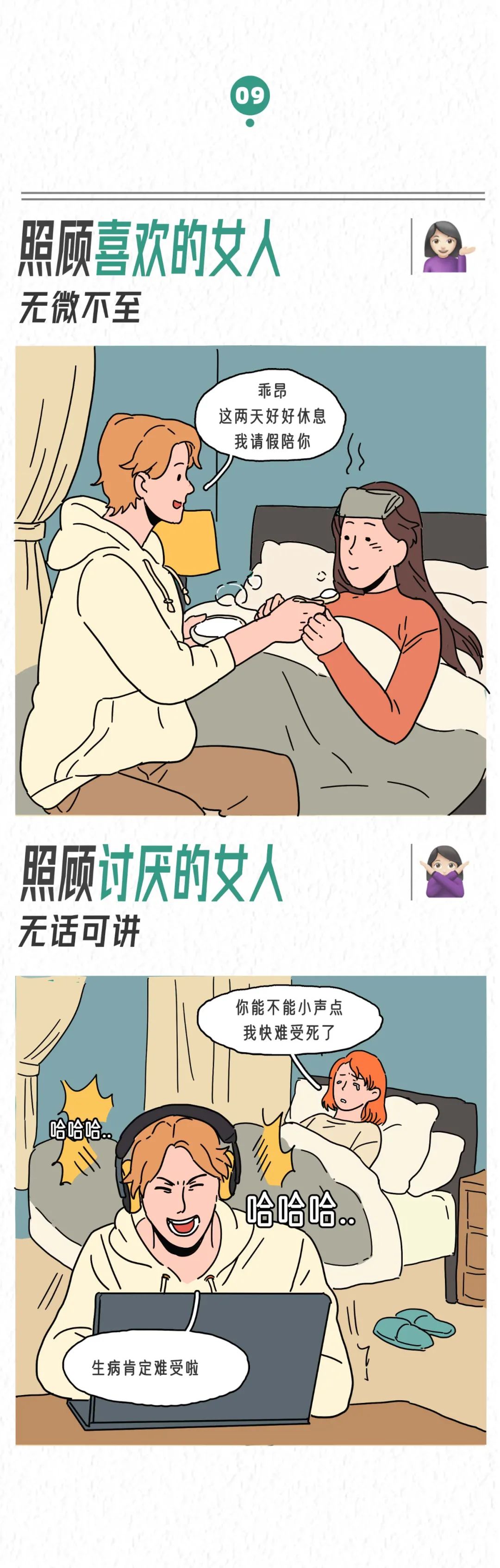 和不爱的女人上床是什么体验9