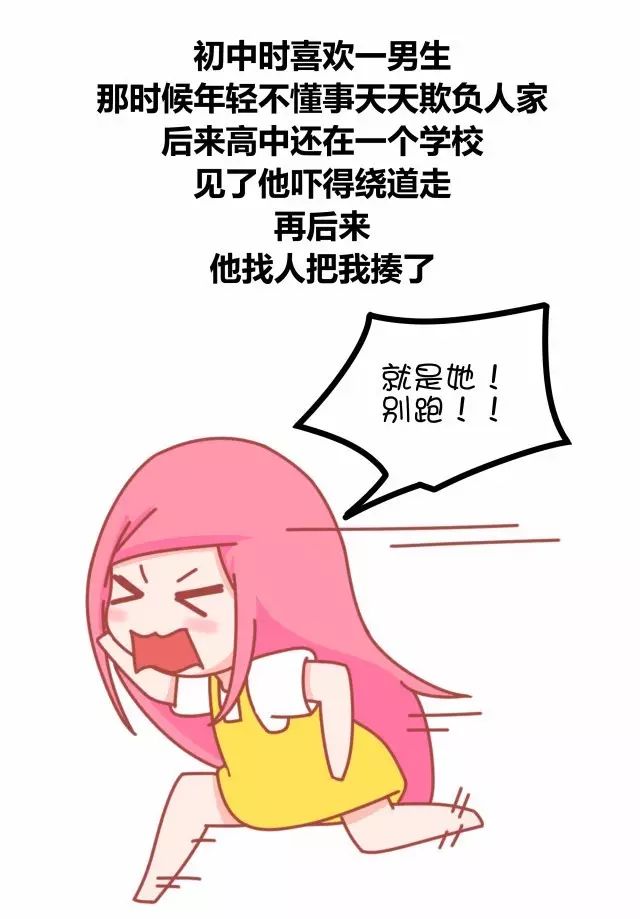你的初恋是怎么作没了的5