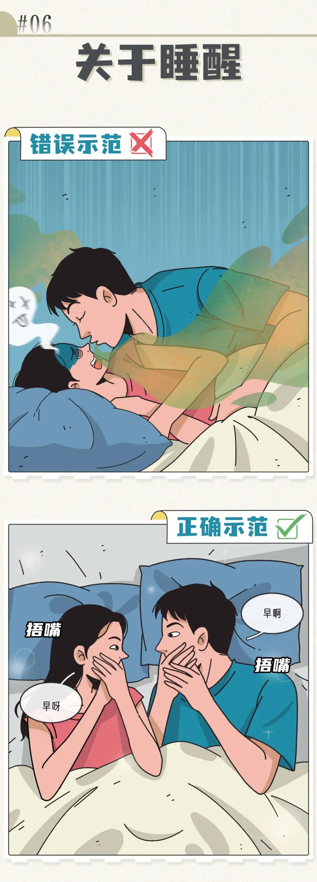 情侣间同居的正确姿势6