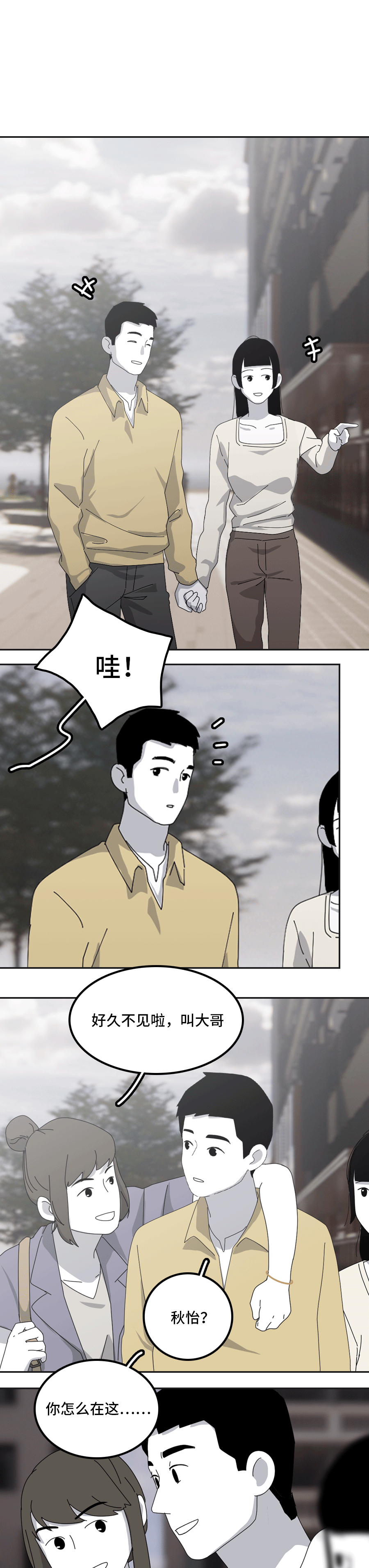 避嫌，懂吗