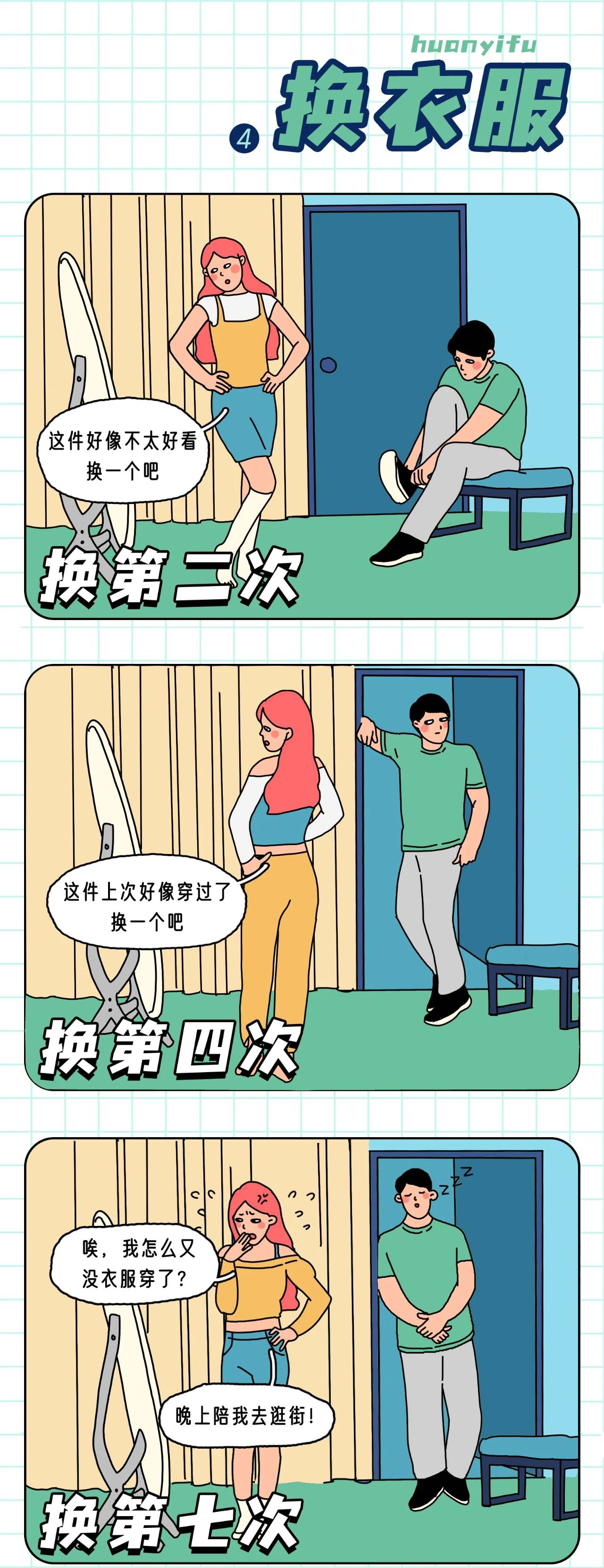 女朋友一天七次是什么体验4