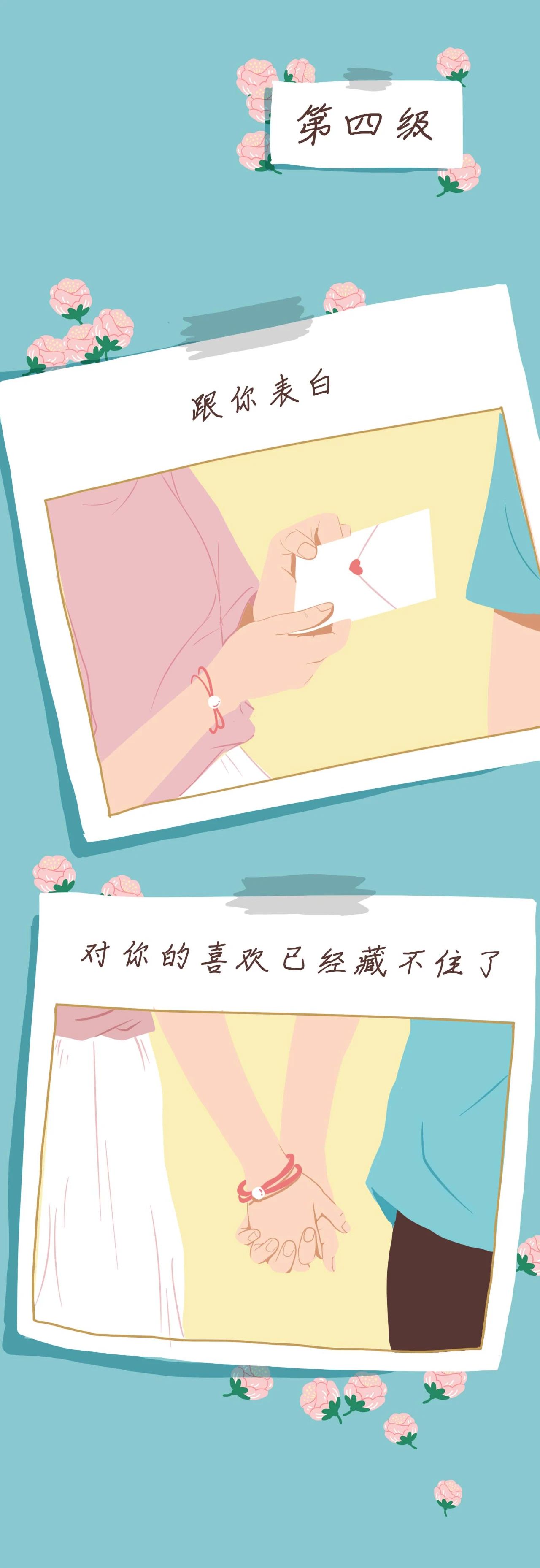 女人爱一个人1到10级的样子4