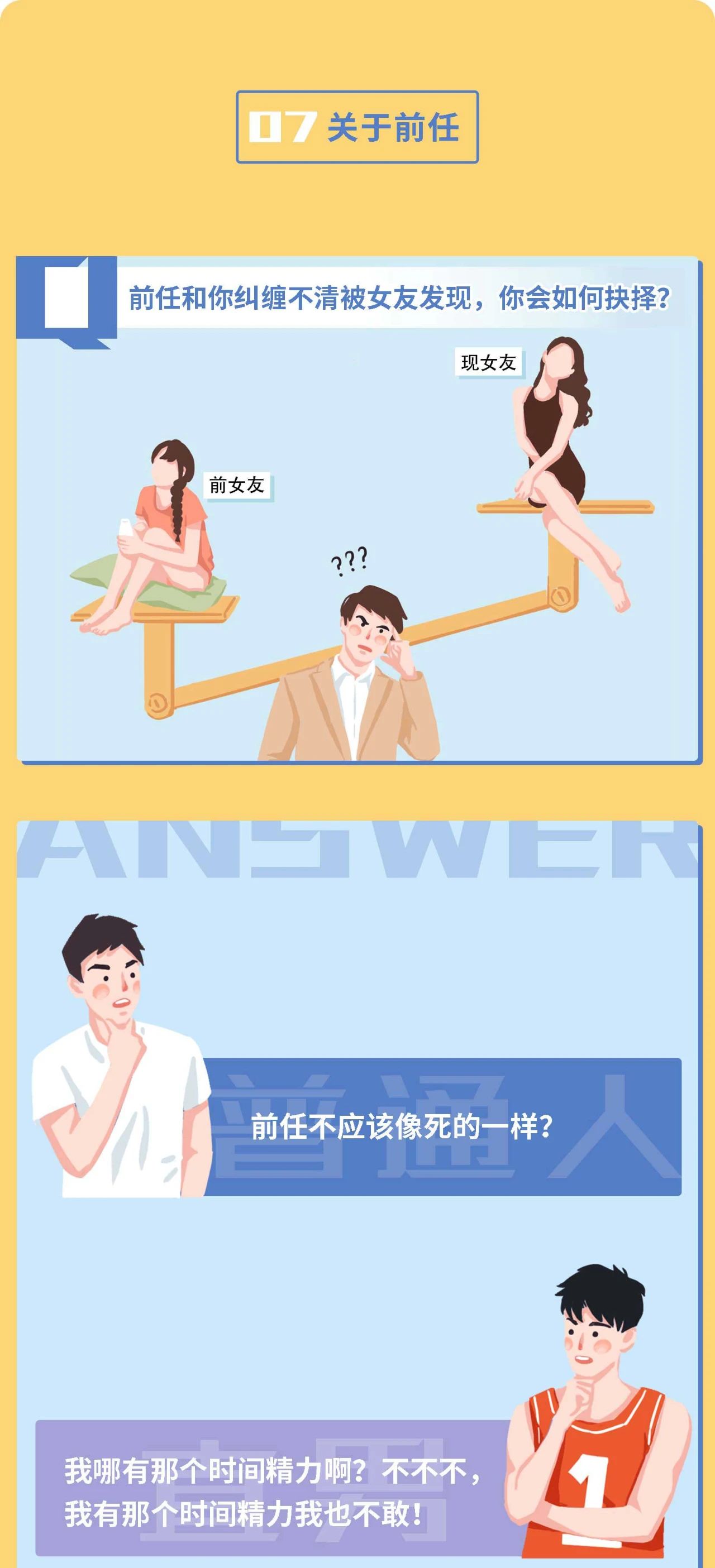 全国渣男统一语录你中招了没13