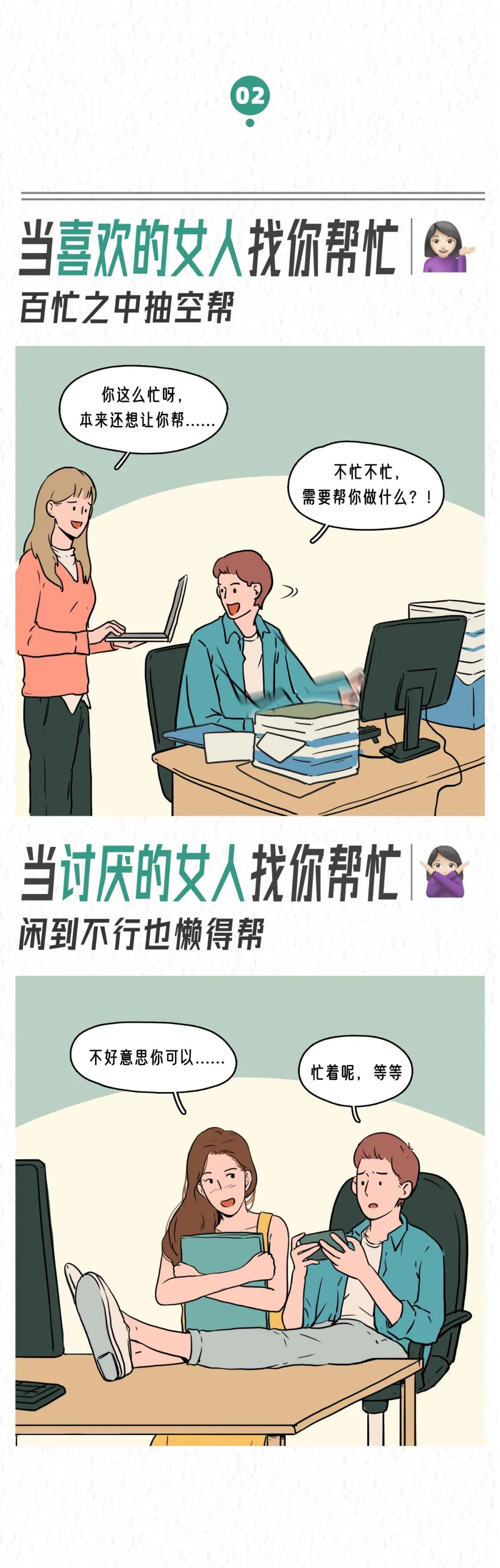 和不爱的女人上床是什么体验2
