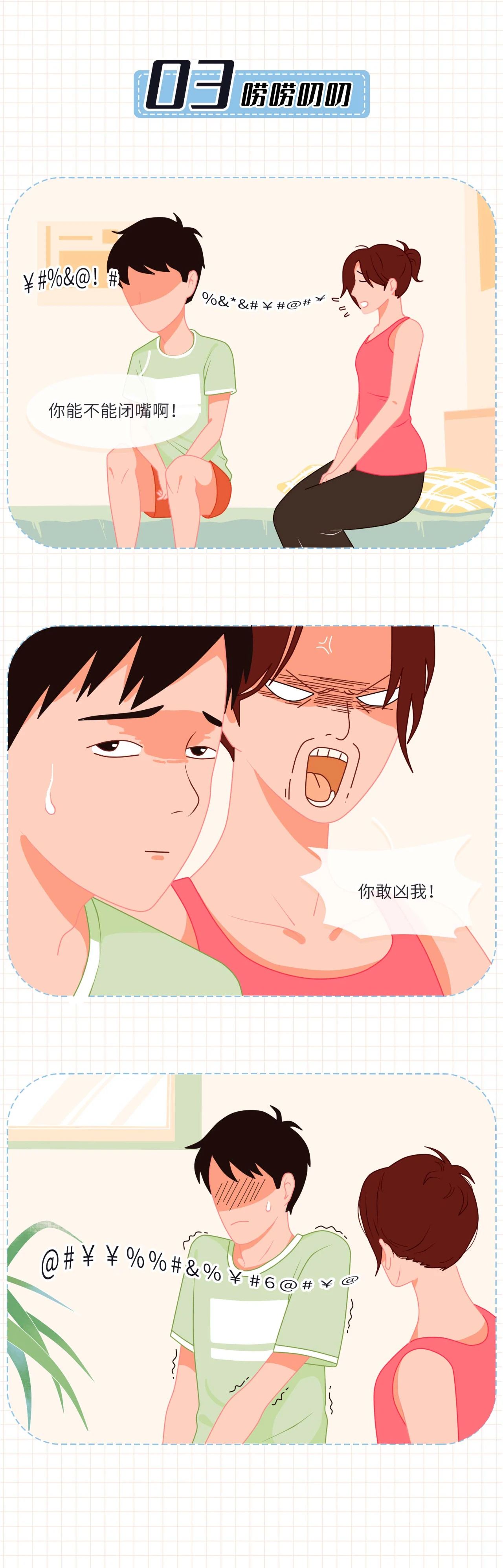 女生这些床上行为真的很恶心3