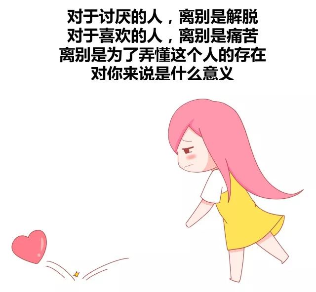 离别的意义是什么9