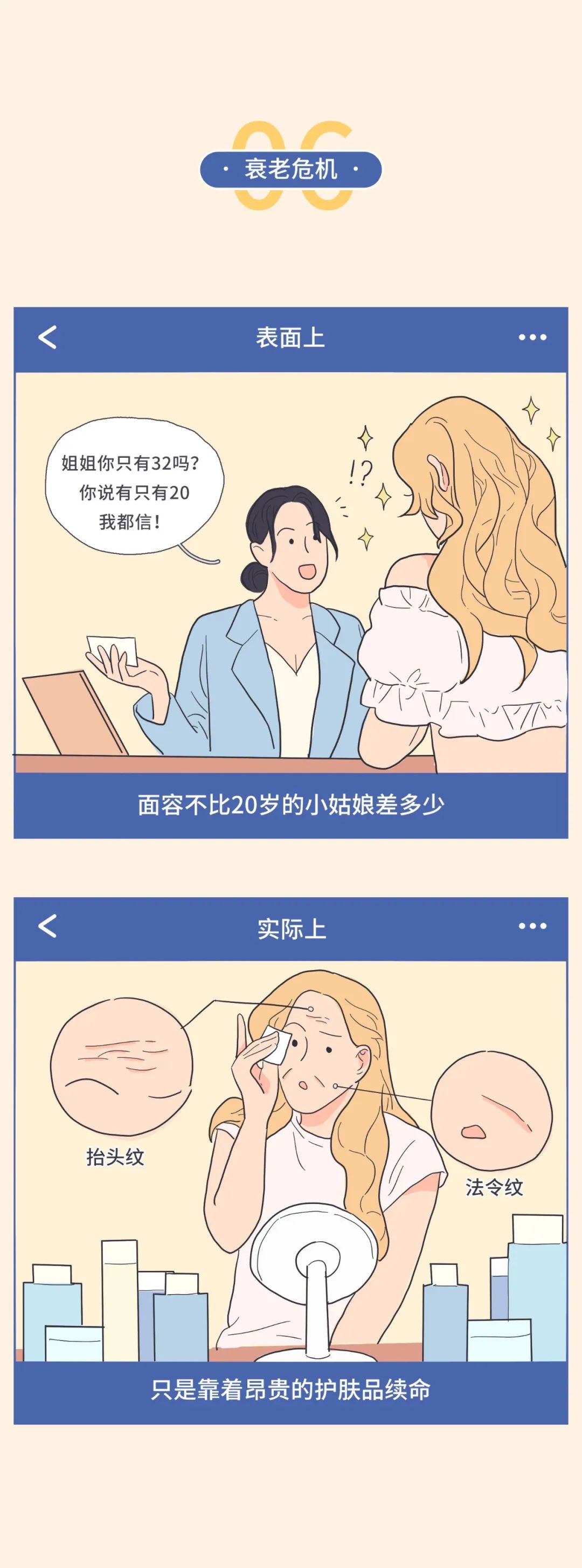 三分钟了解男人的秘密6