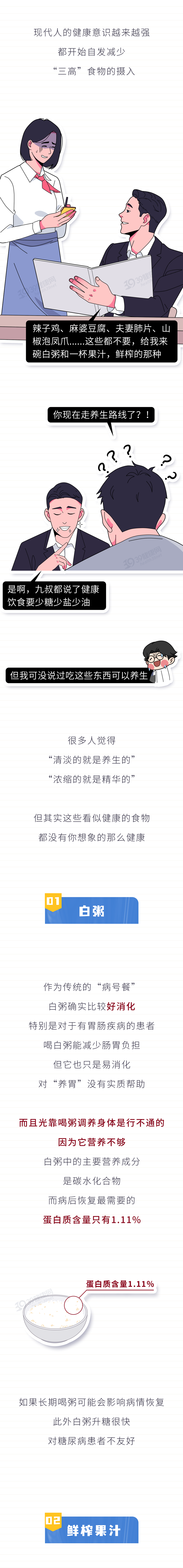 五大“没营养”食物排行榜，蜂蜜排第三，排第一的，你可能天天吃