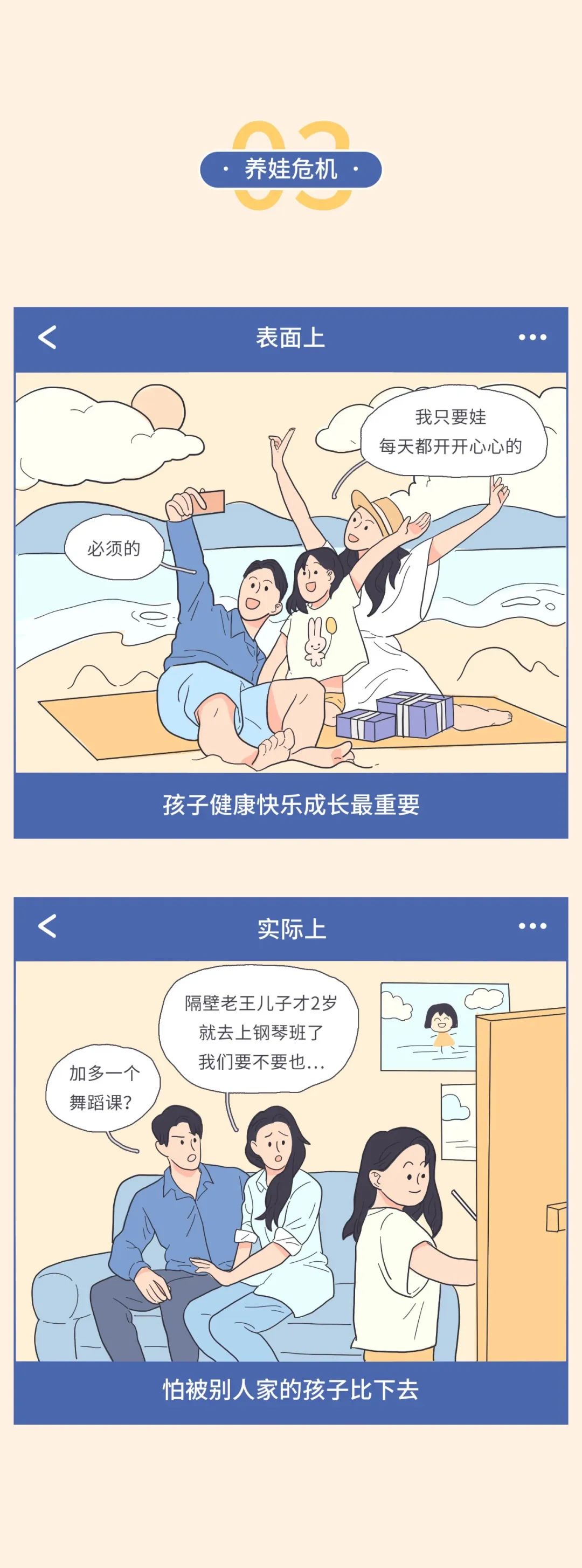 三分钟了解男人的秘密3