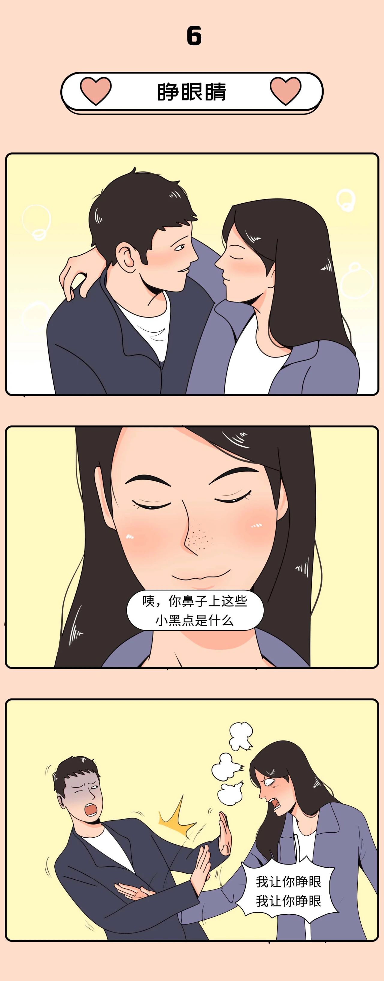 情侣接吻的8个禁忌6