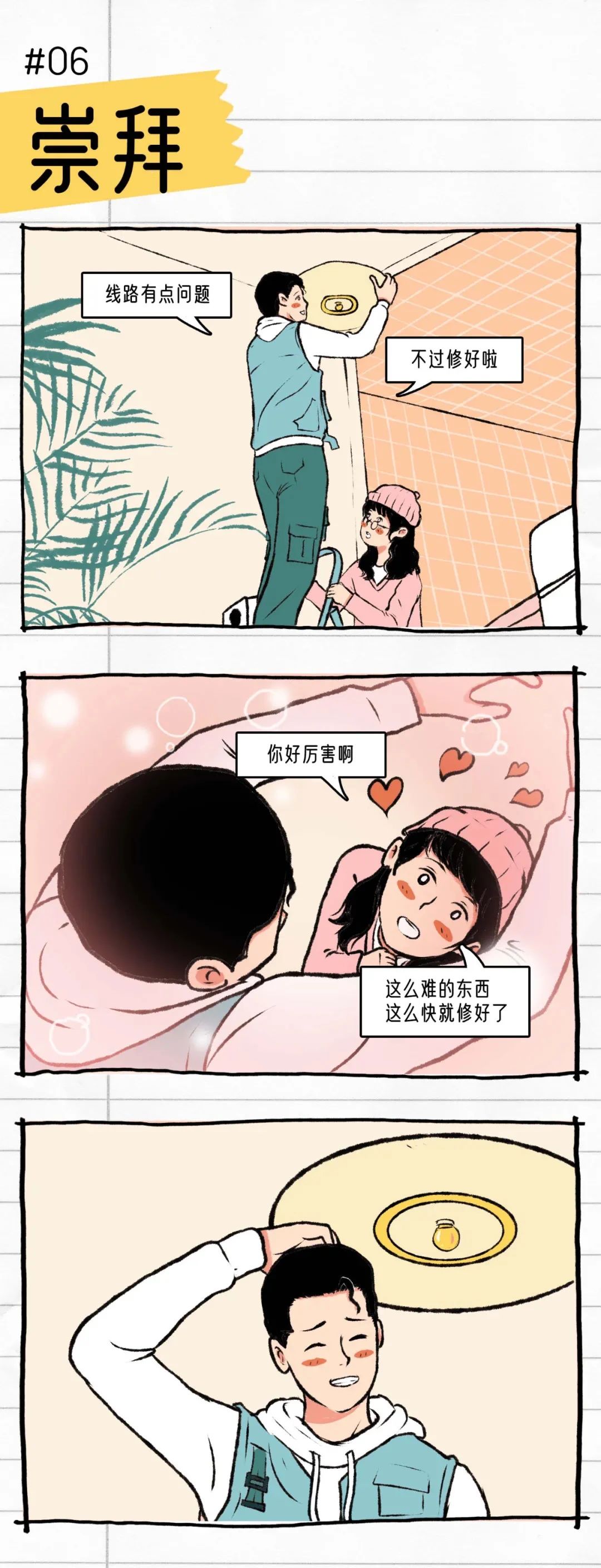 撩动一个男人哪里需要那么多花里胡哨的姿势6