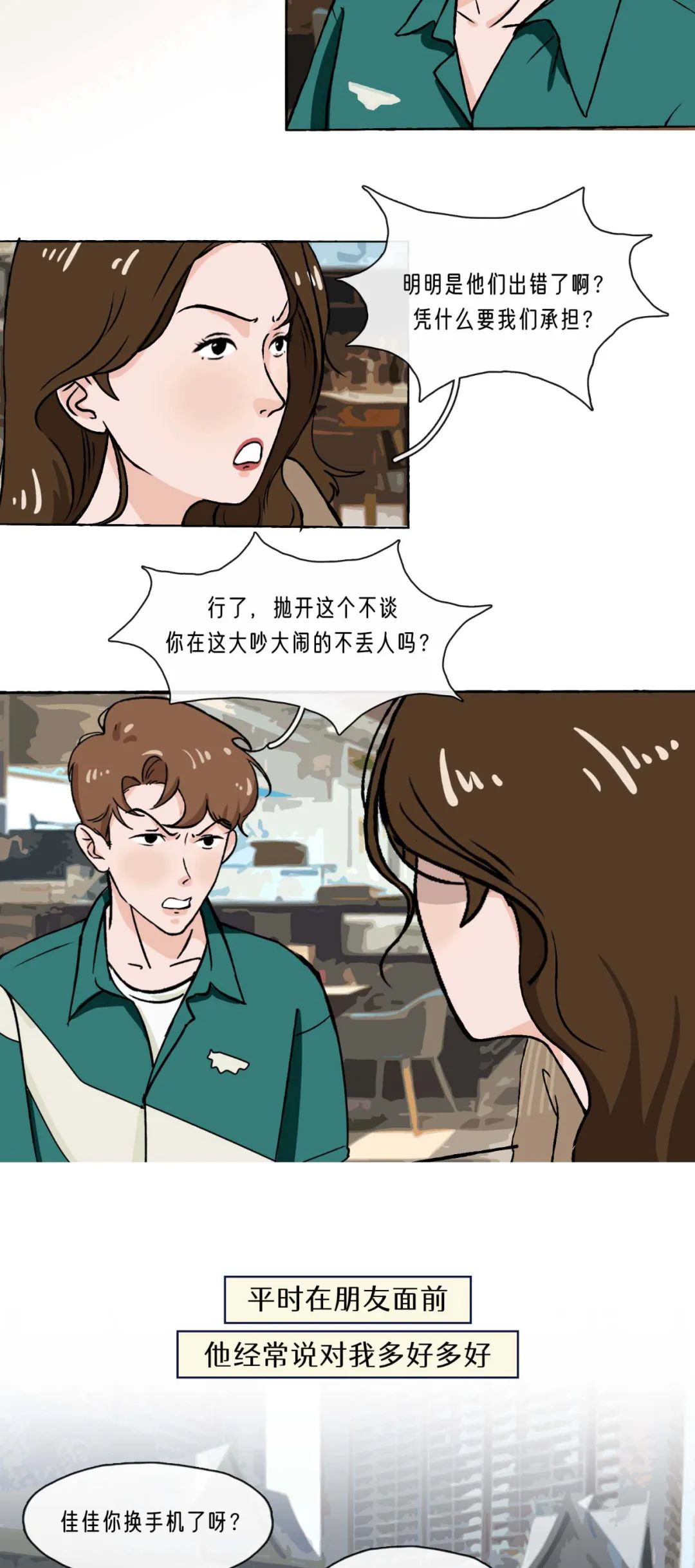 这样的男朋友真的很喜欢你5